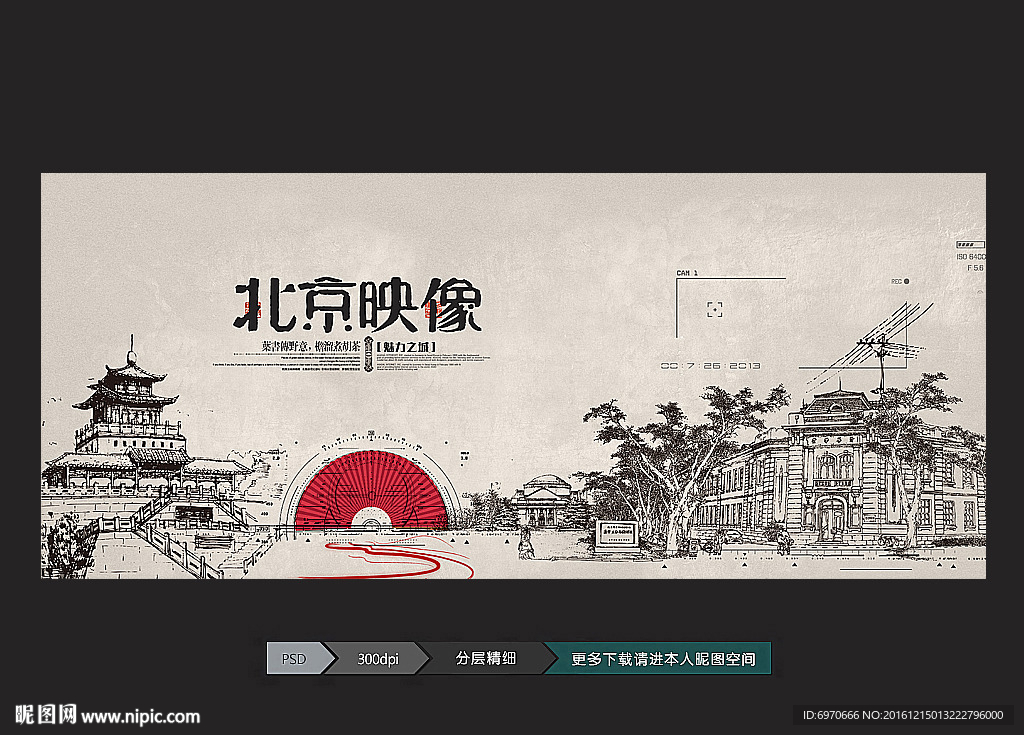 北京映像