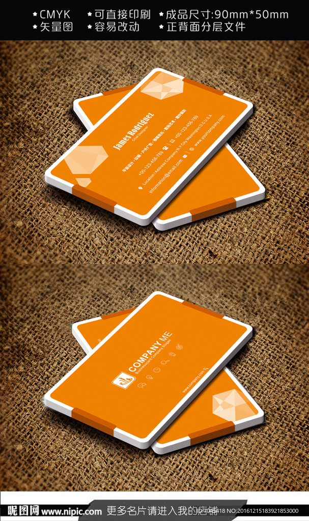 橙色名片图片