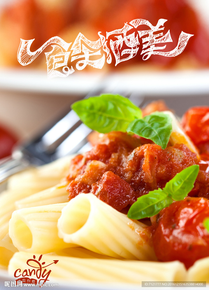 美食海报