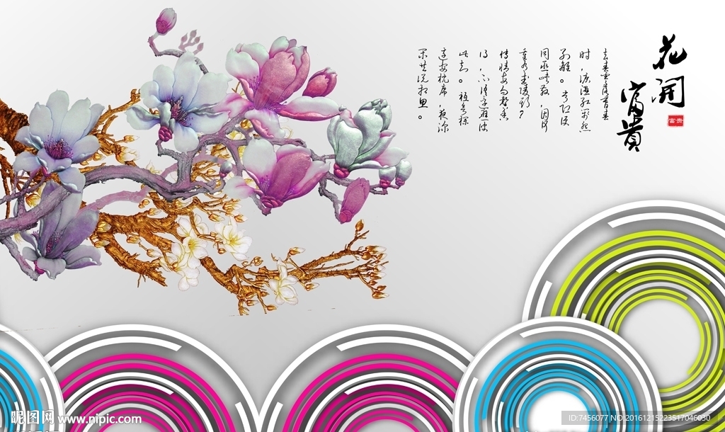 花开富贵兰花圆斑背景墙