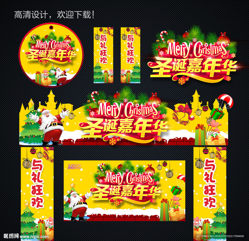 圣诞节拱门