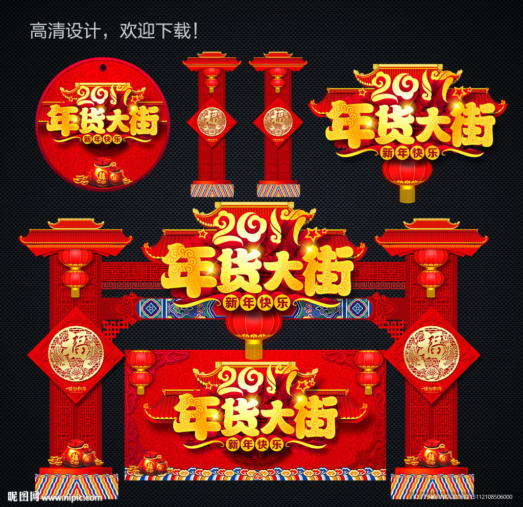 新年门头