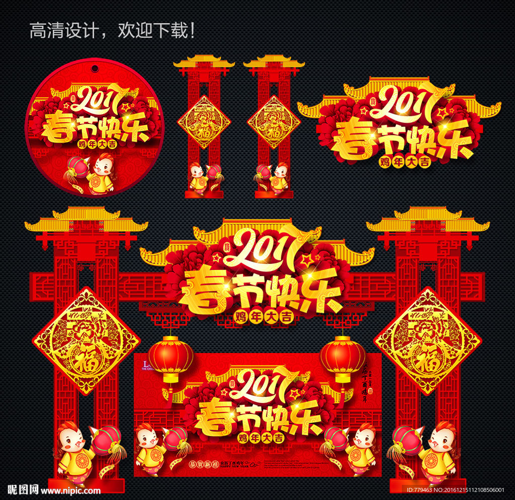 春节