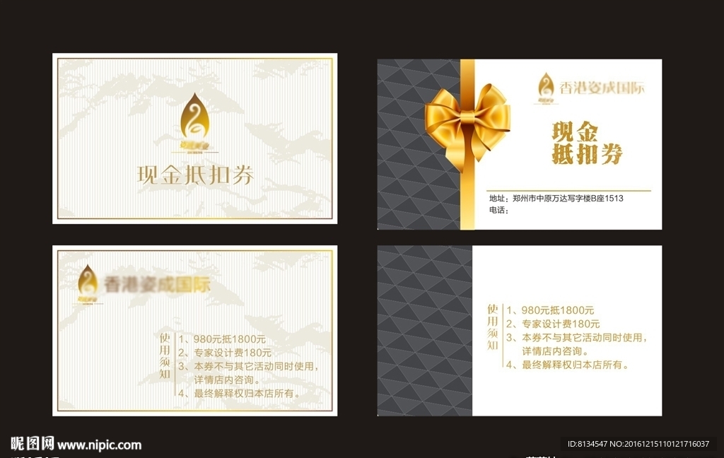 高档代金券优惠卡