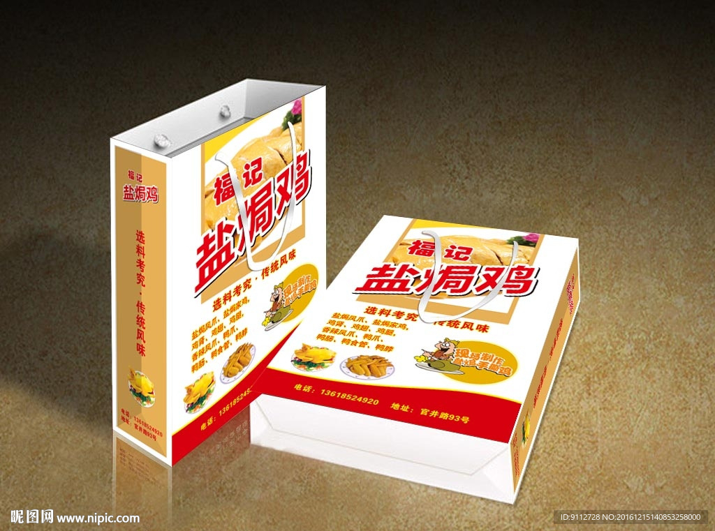 手提袋-矢量展开图