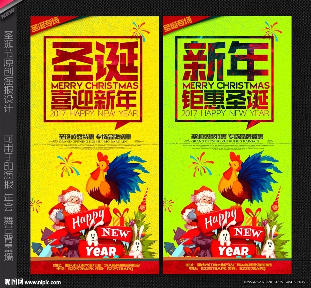 圣诞