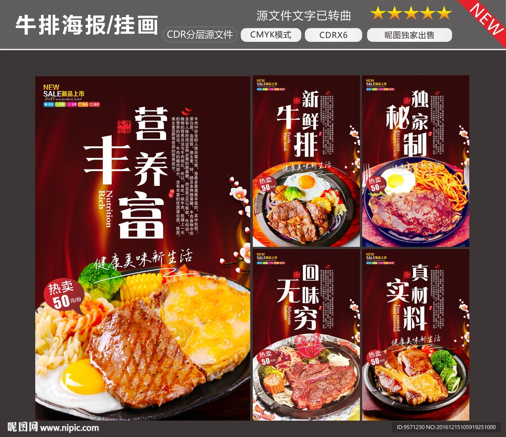 牛排