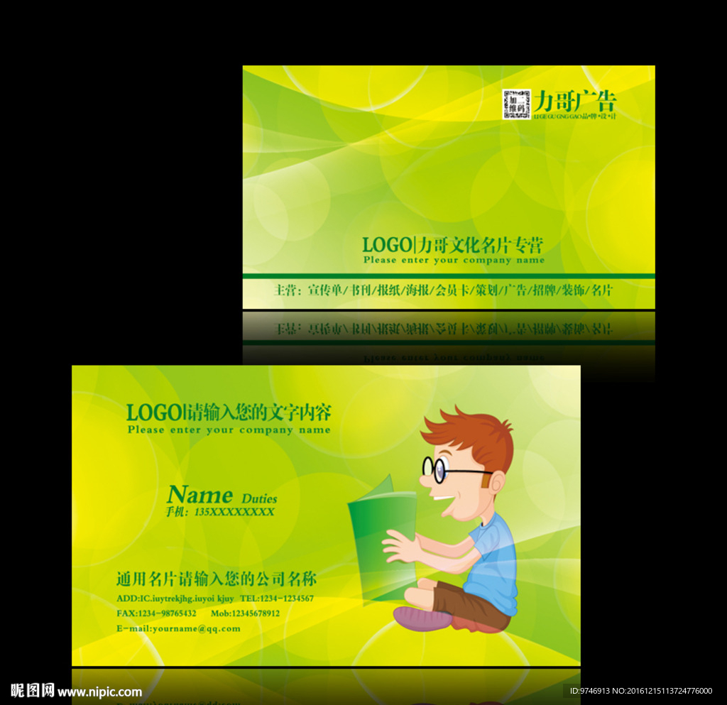 教学名片