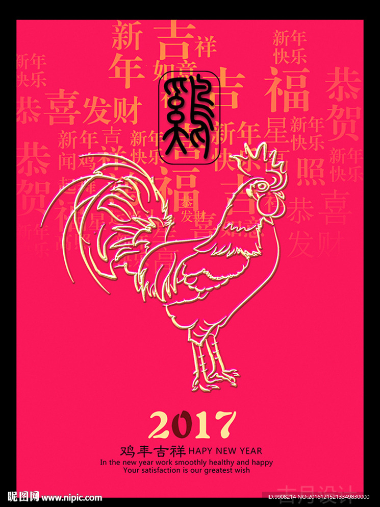 鸡