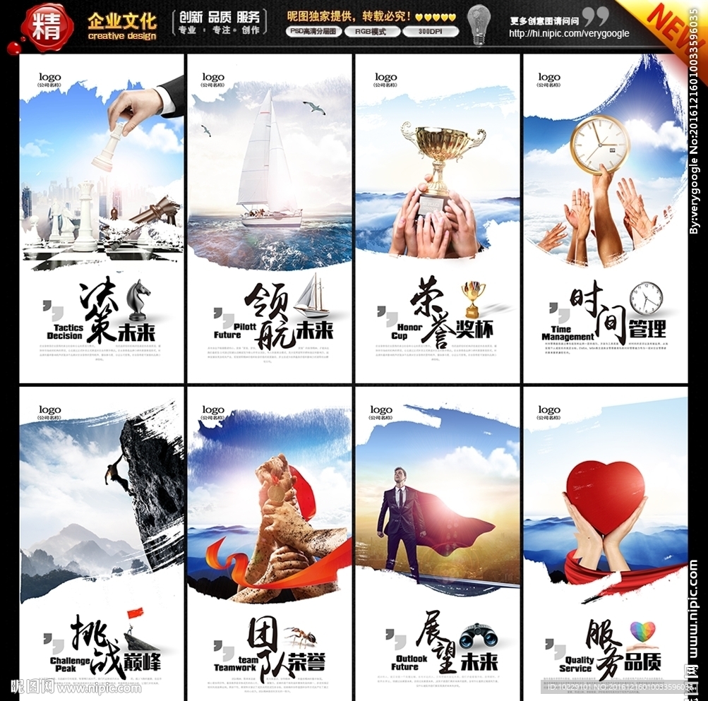 企业文化