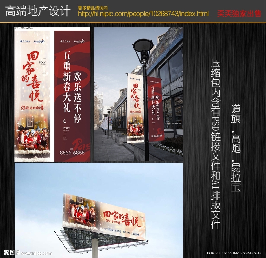 返乡置业