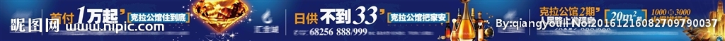 地产 围挡 公寓 写字楼 商业