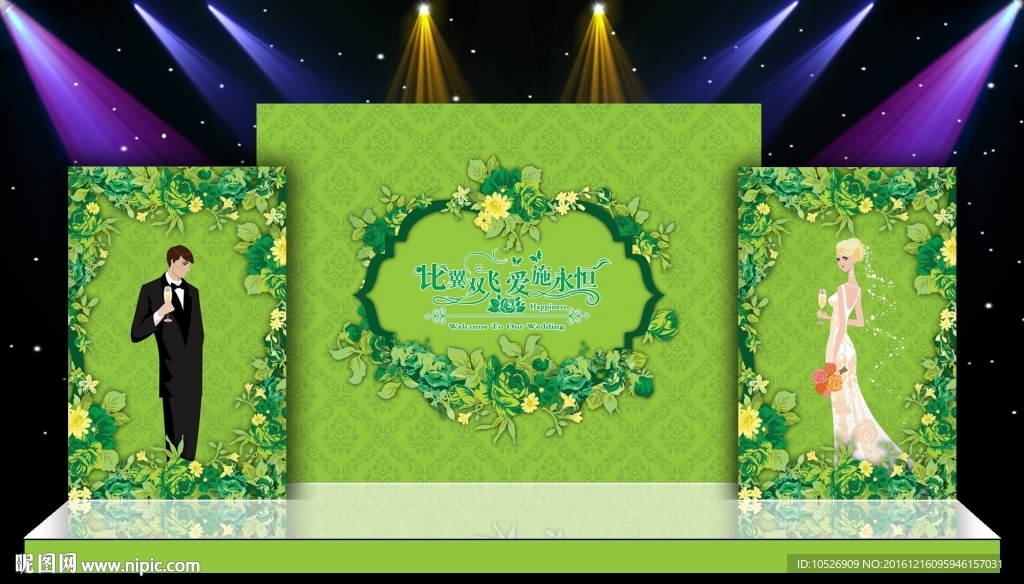 森系绿色婚庆设计素材模版婚礼布