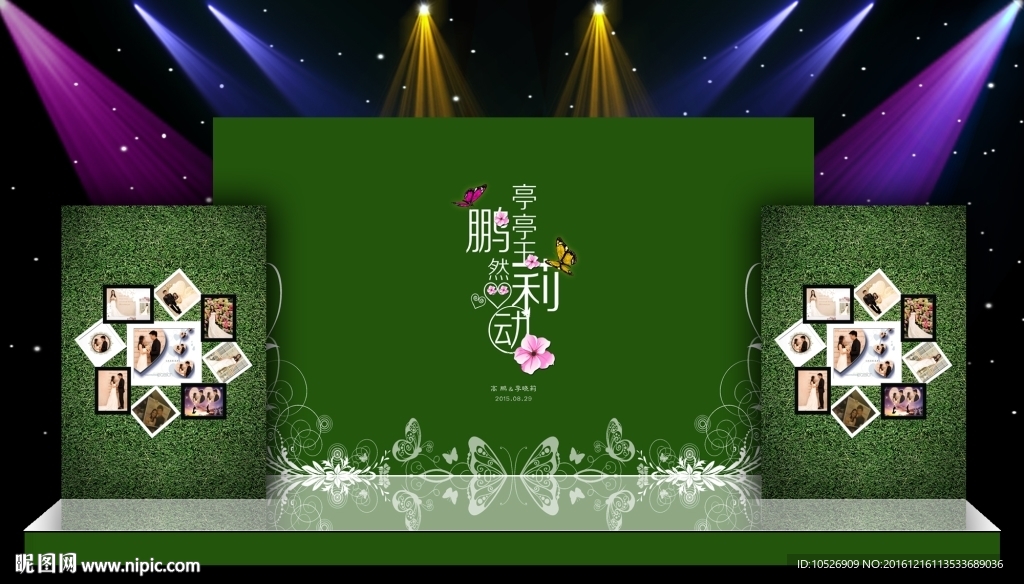 森系绿色婚庆设计素材模版婚礼布