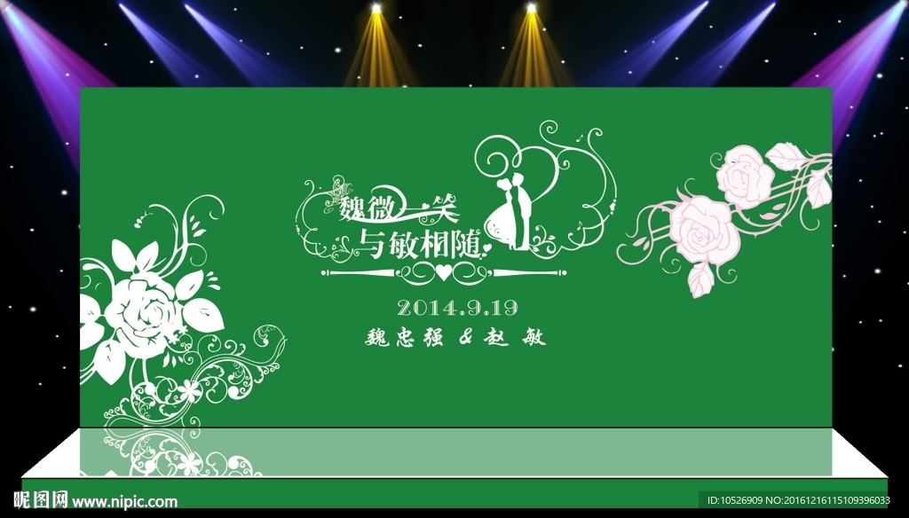 森系绿色婚庆设计素材模版婚礼布