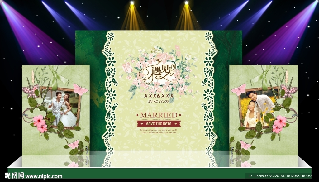 森系绿色婚庆设计素材模版婚礼布