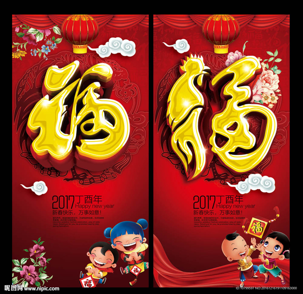 春节