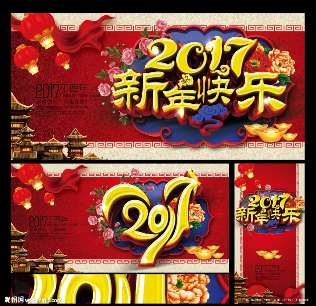 春节