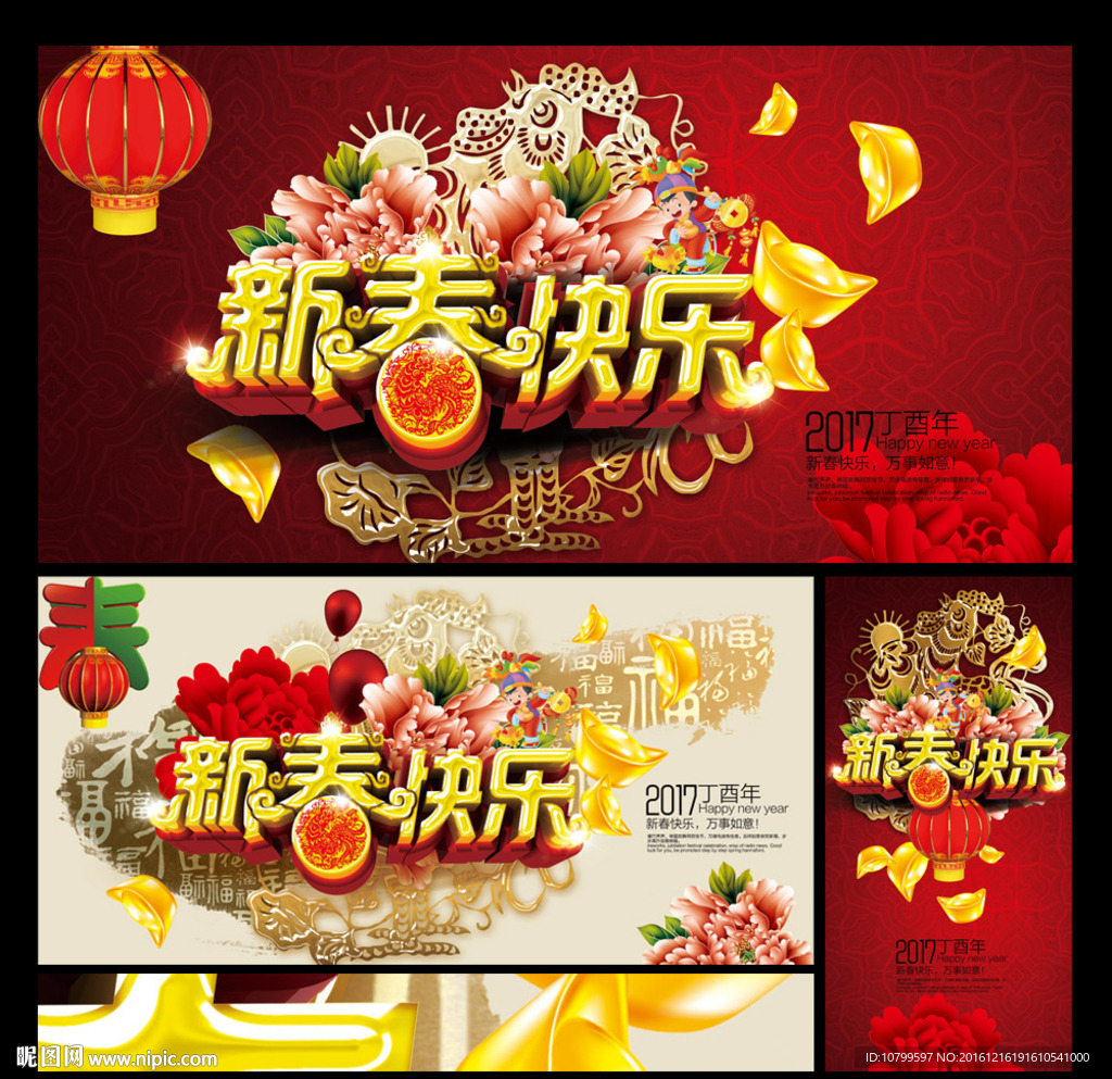 春节