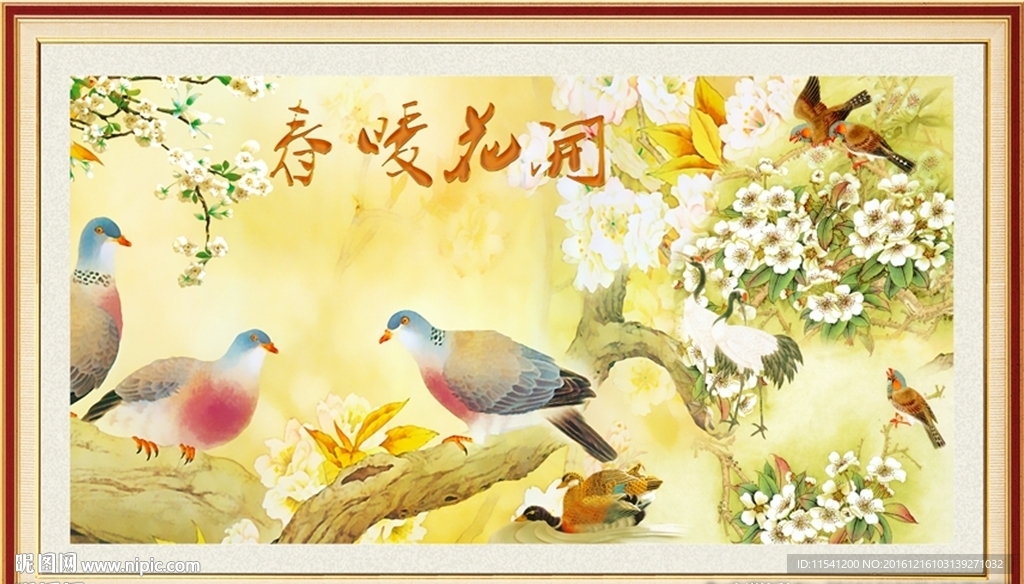 国画花鸟