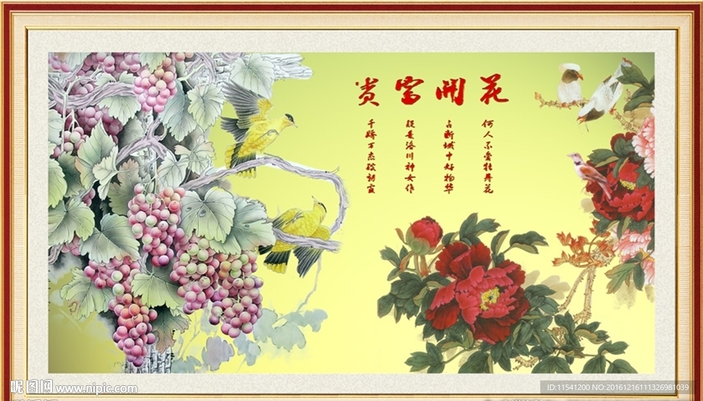 国画花鸟