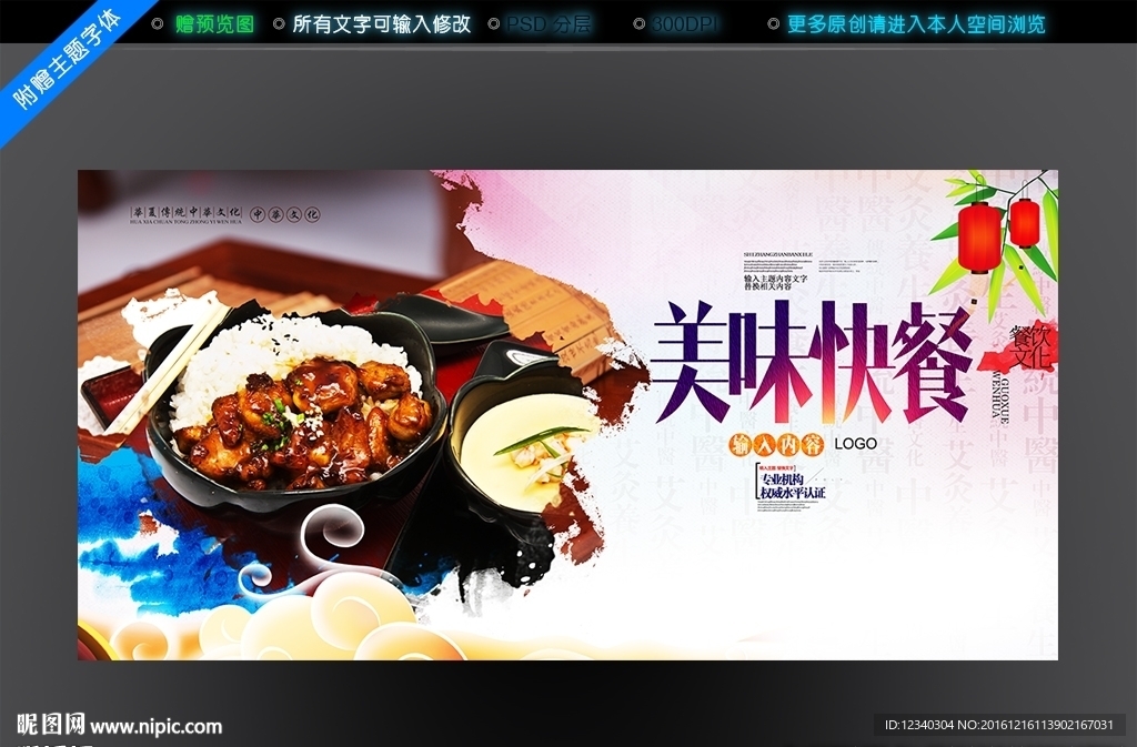 快餐