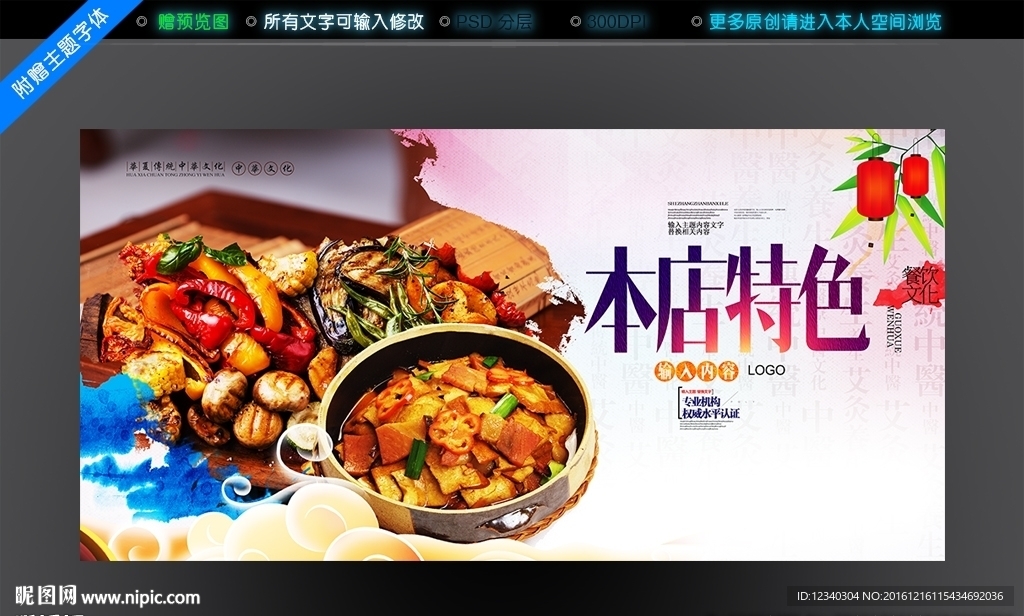 特色菜