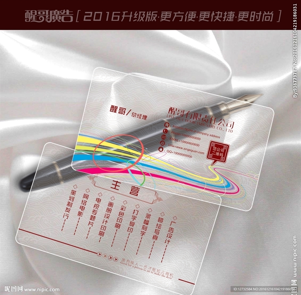 透明名片