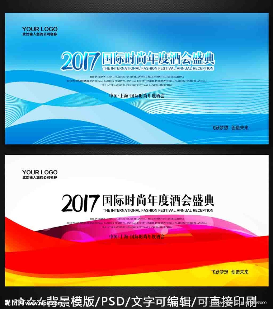 舞台背景