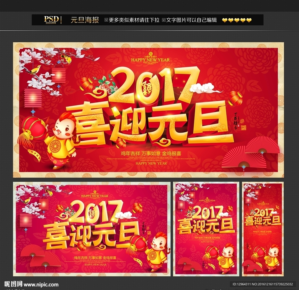 元旦