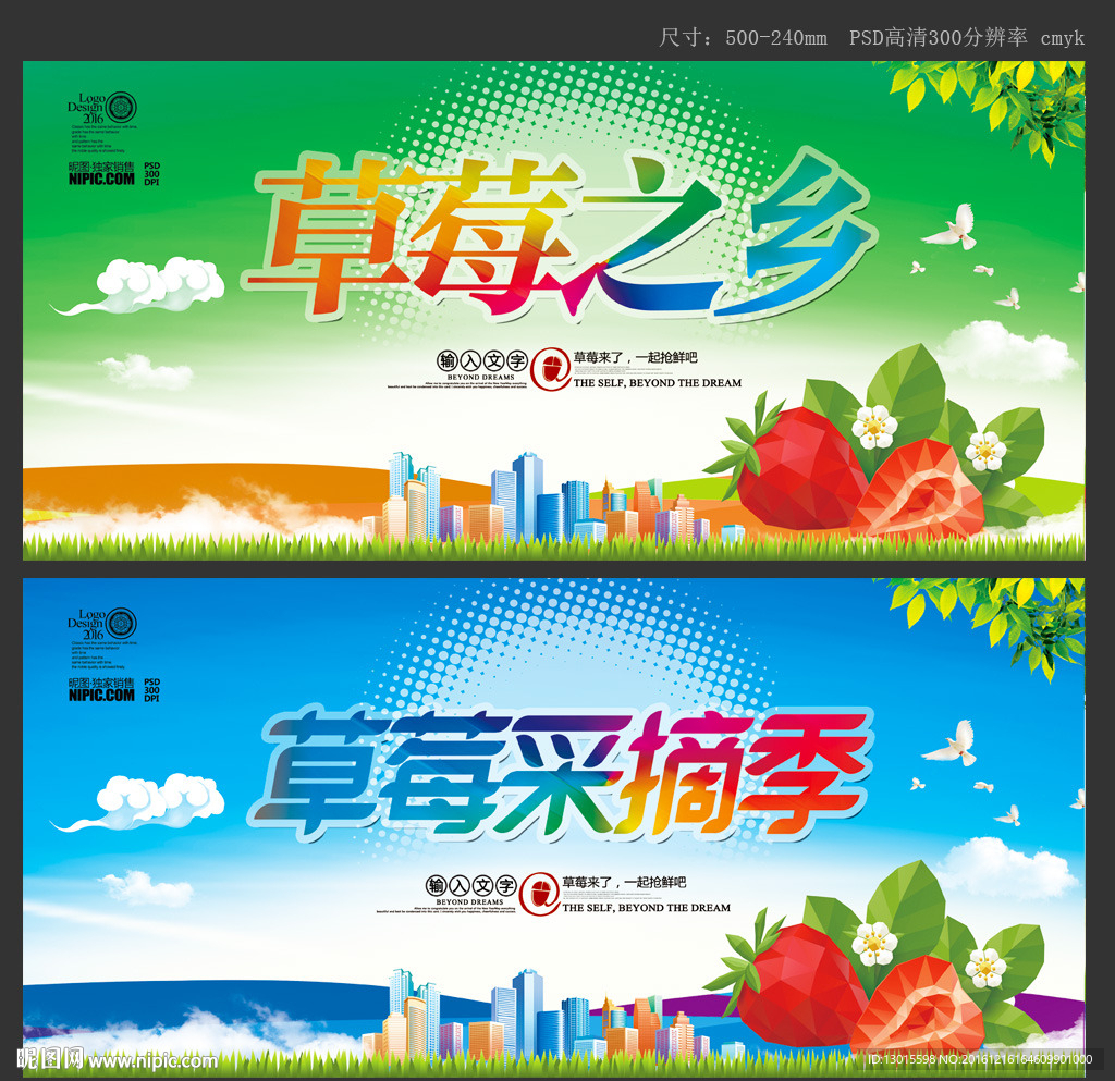 草莓
