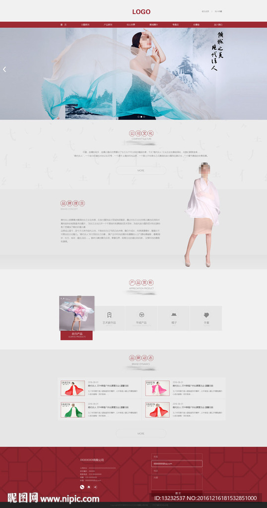 女士纱巾官方网站设计