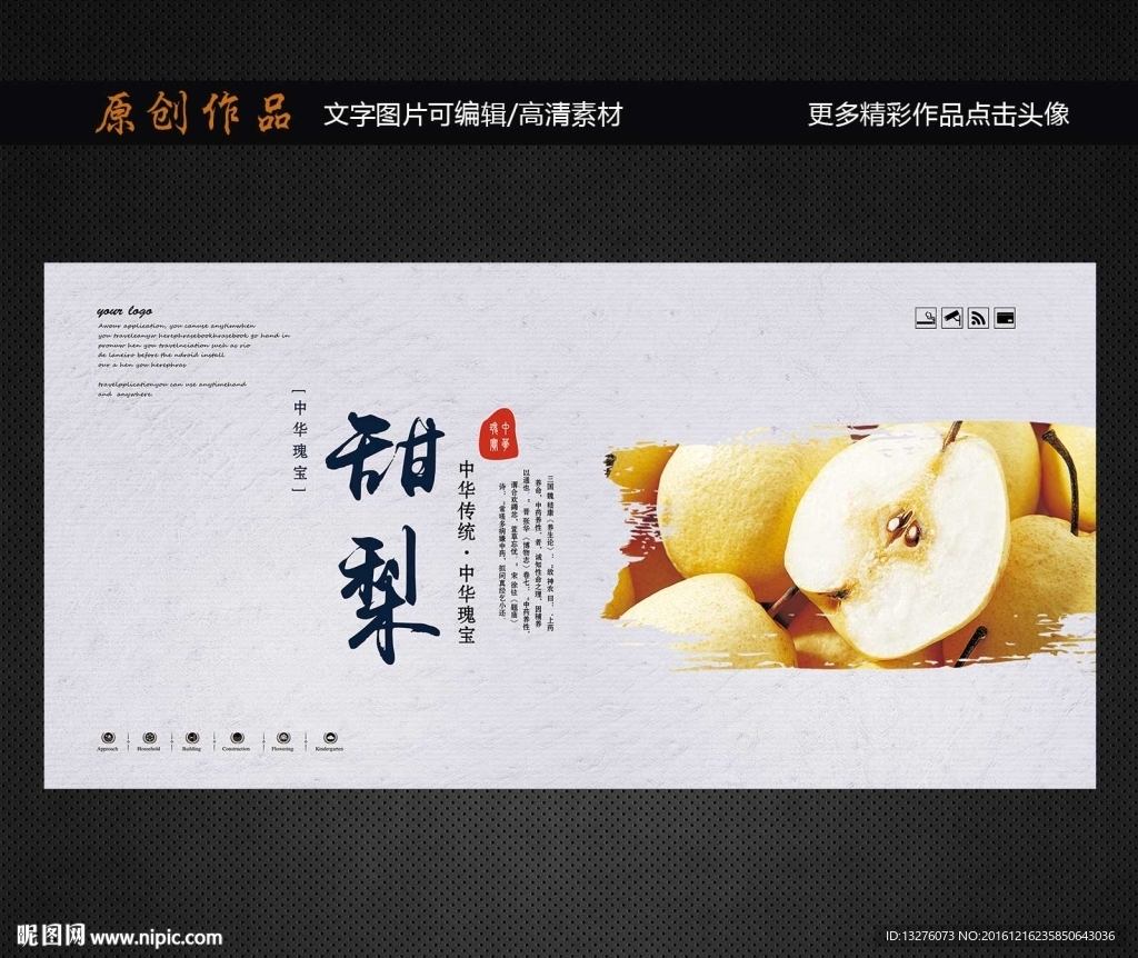 梨