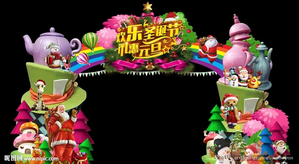 圣诞元旦梦幻童话乐园造型门头