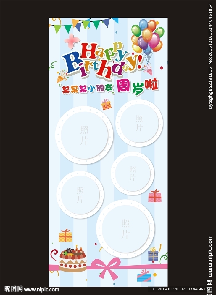 百日宴 周岁宴 生日宴 X展架