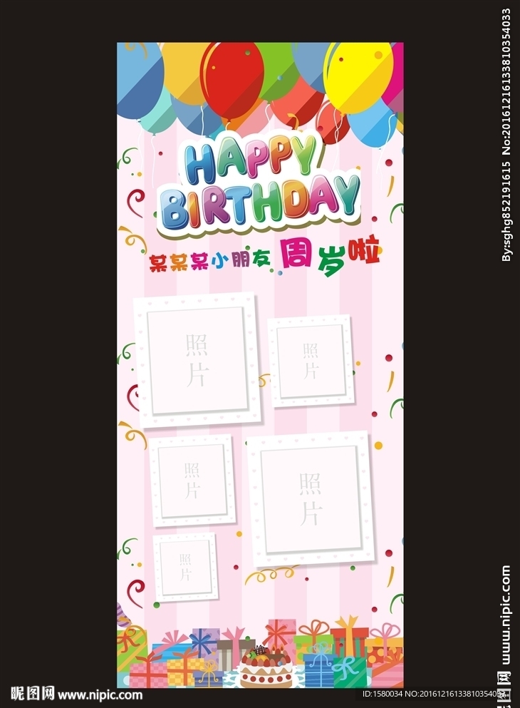 百日宴 周岁宴 生日宴 X展架