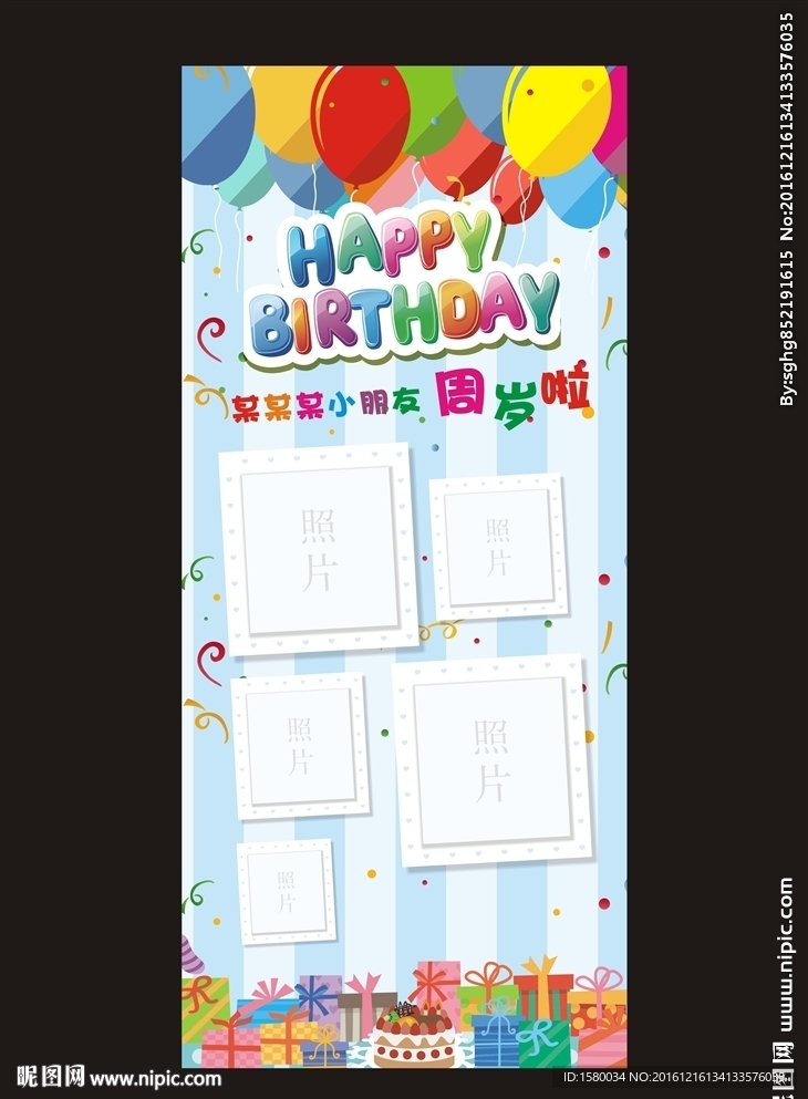 百日宴 周岁宴 生日宴 X展架
