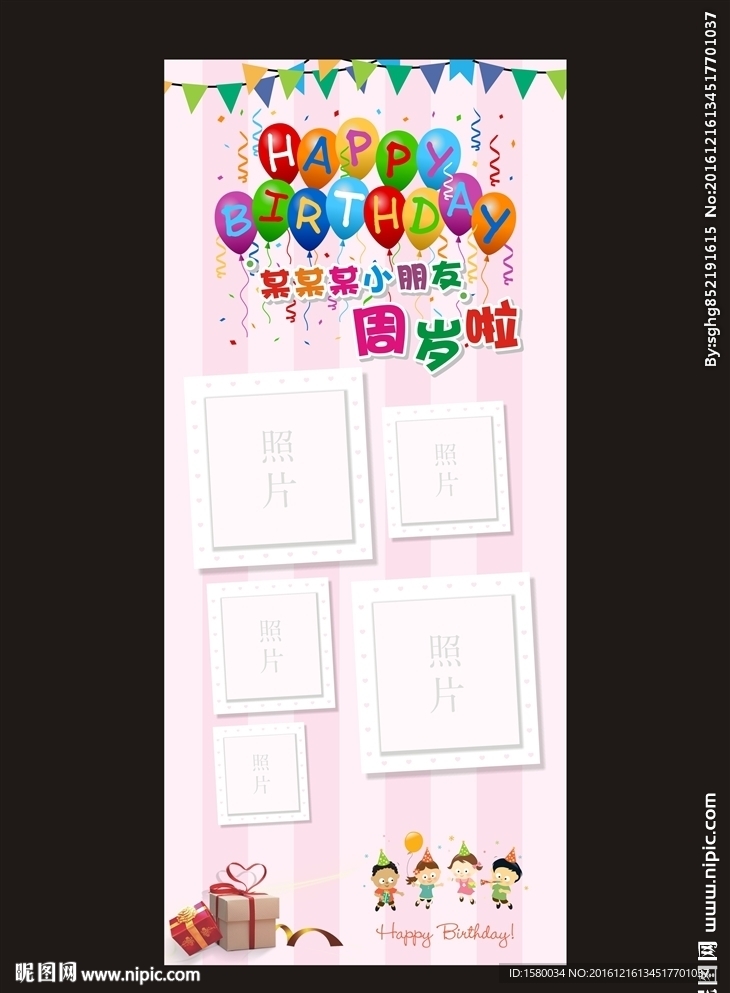 百日宴 周岁宴 生日宴 X展架