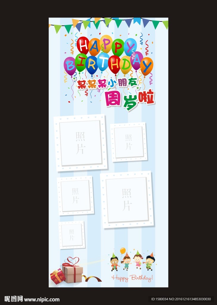 百日宴 周岁宴 生日宴 X展架