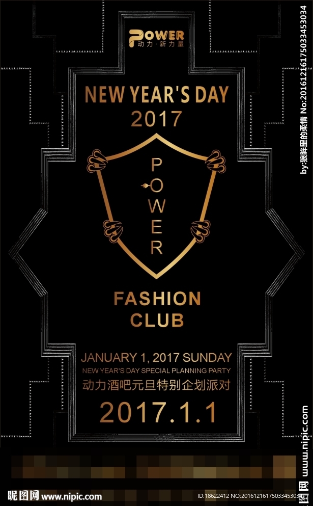元旦海报矢量图