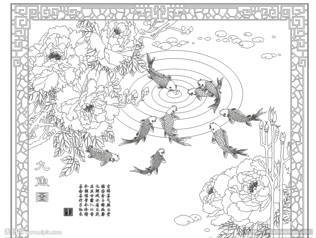 牡丹九鱼图