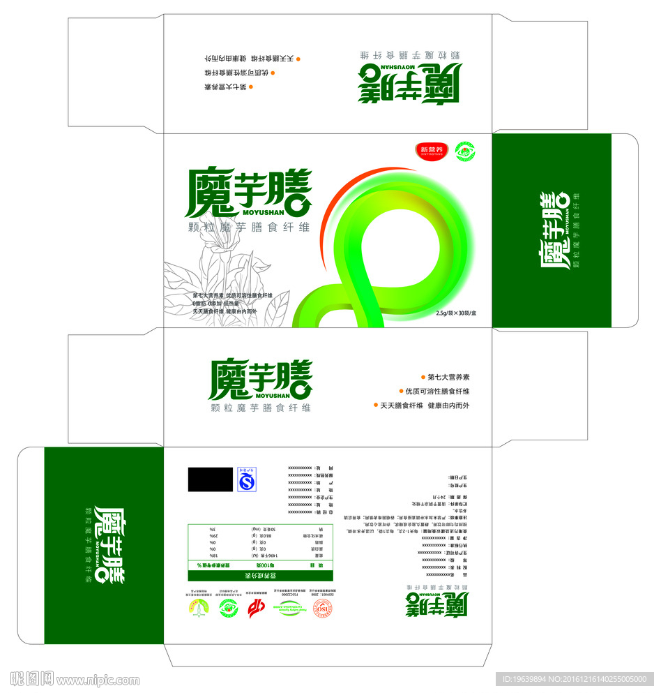 魔芋产品包装展开图