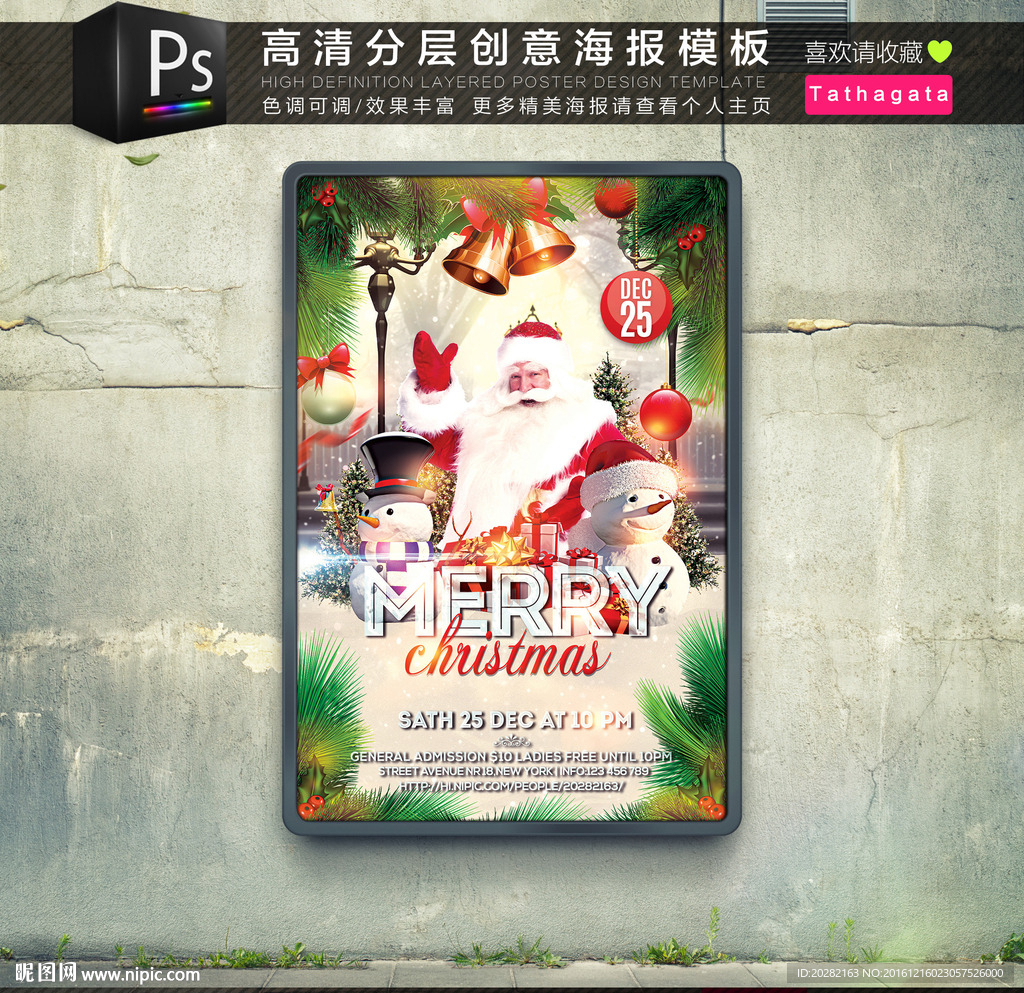 梦幻冬季圣诞有礼创意圣诞节海报