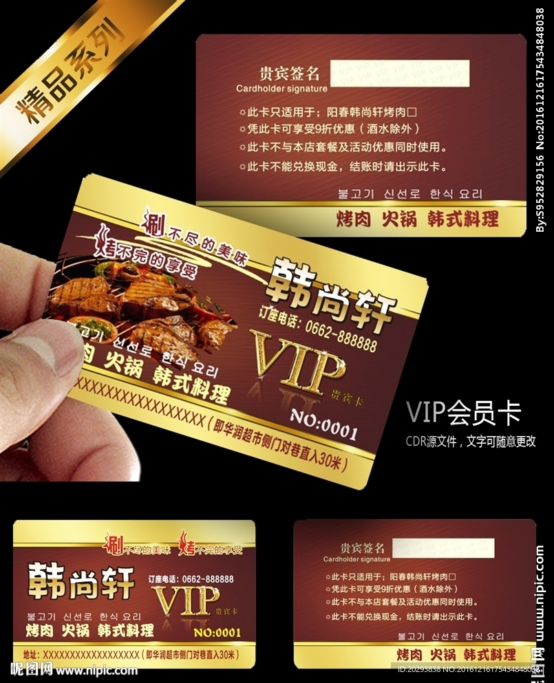 VIP会员卡设计贵宾卡模板