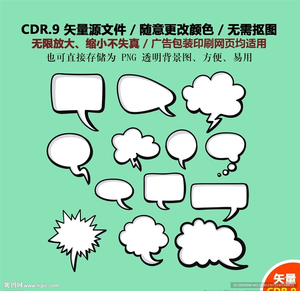 手绘边线边框对话框