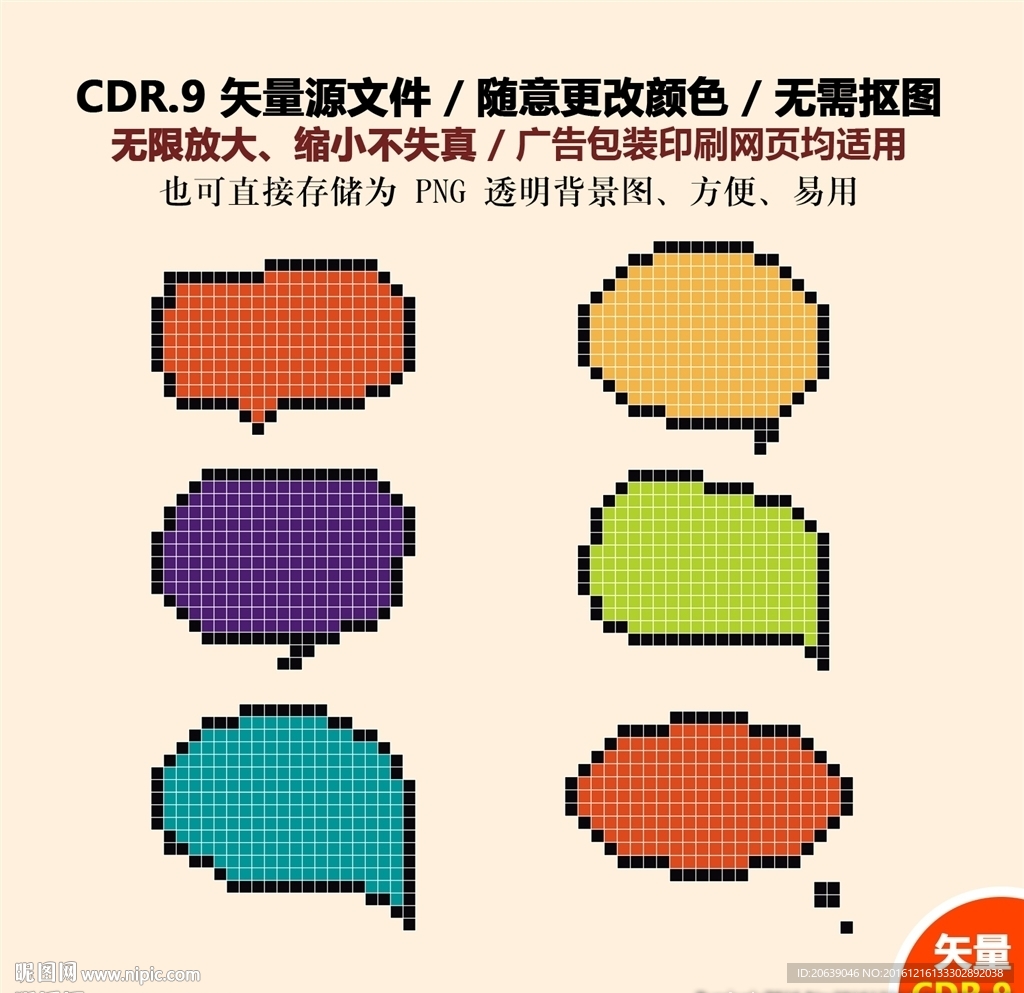 手绘边线边框像素对话框矢量图