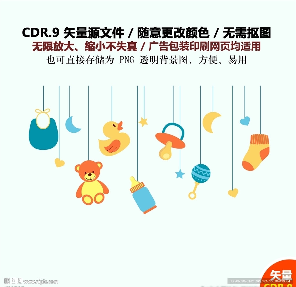 手绘家居母婴用品图标