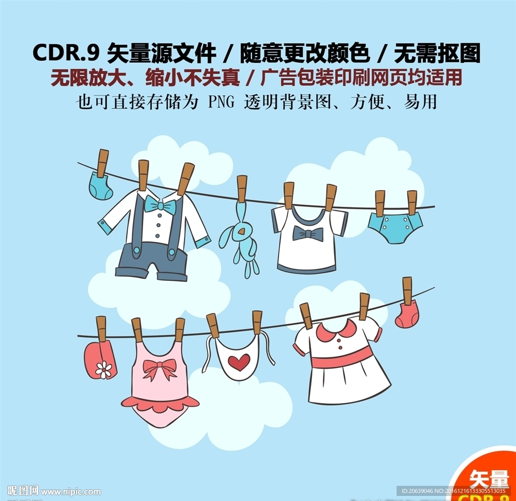 手绘卡通婴儿用品矢量图