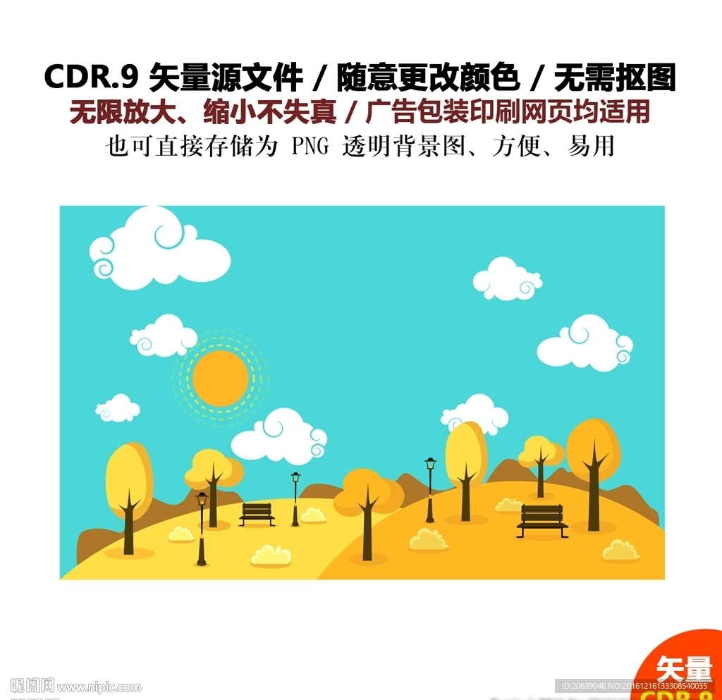 手绘田园风光风景矢量图