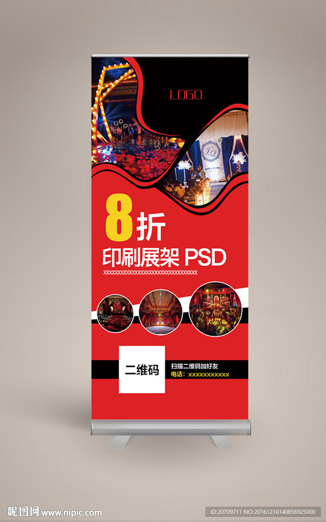 印刷X展架婚庆海报